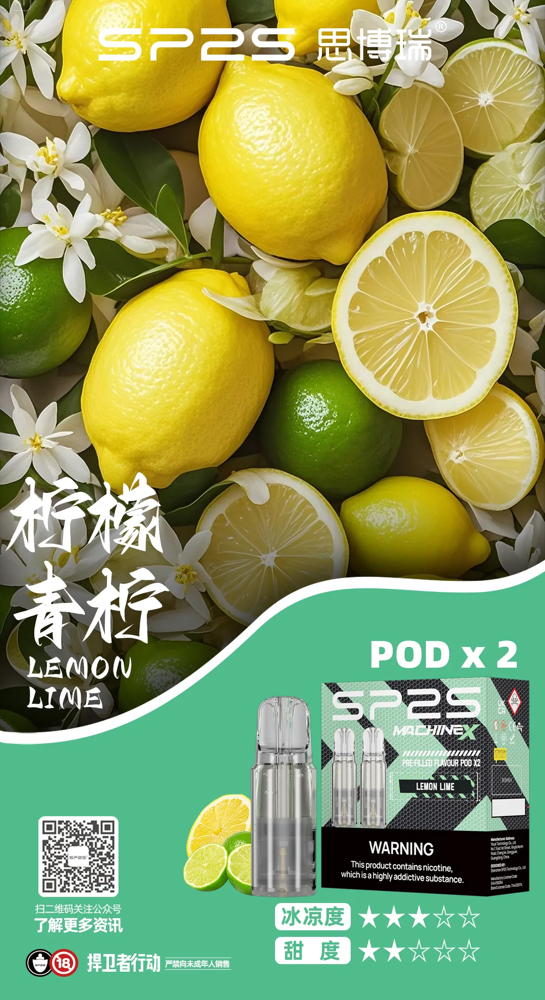 檸檬青檸