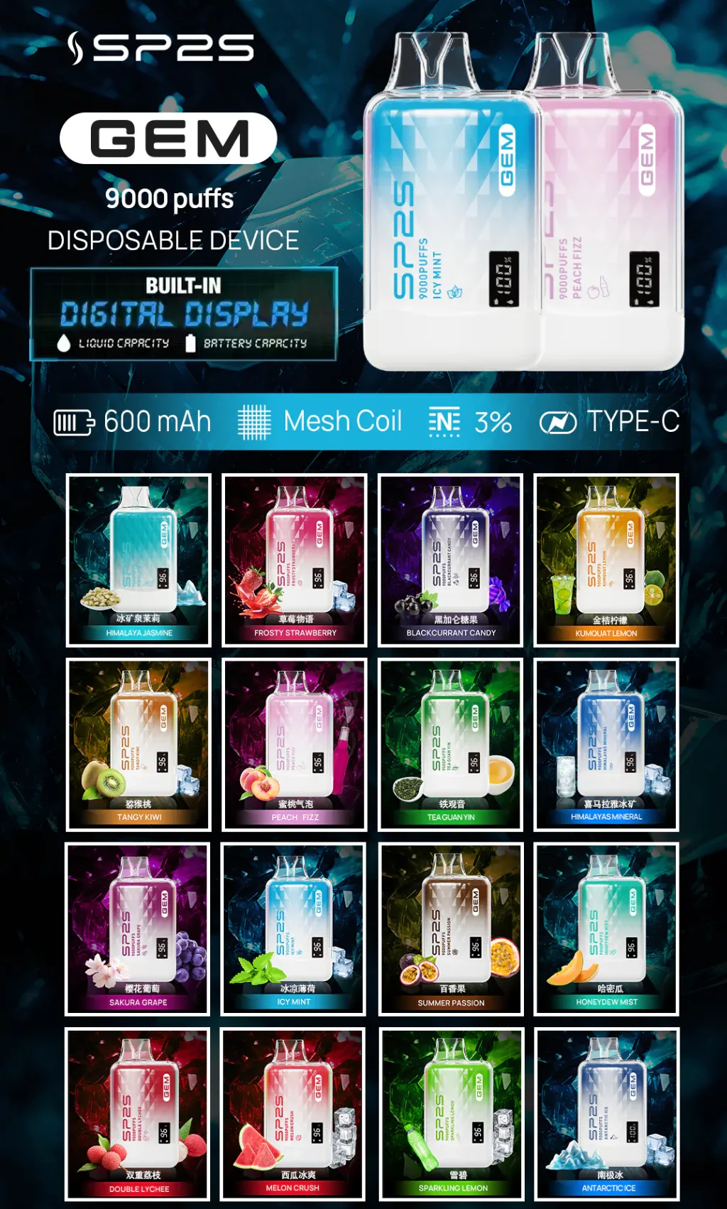 工坊現貨｜SP2S 拋棄式 9000口