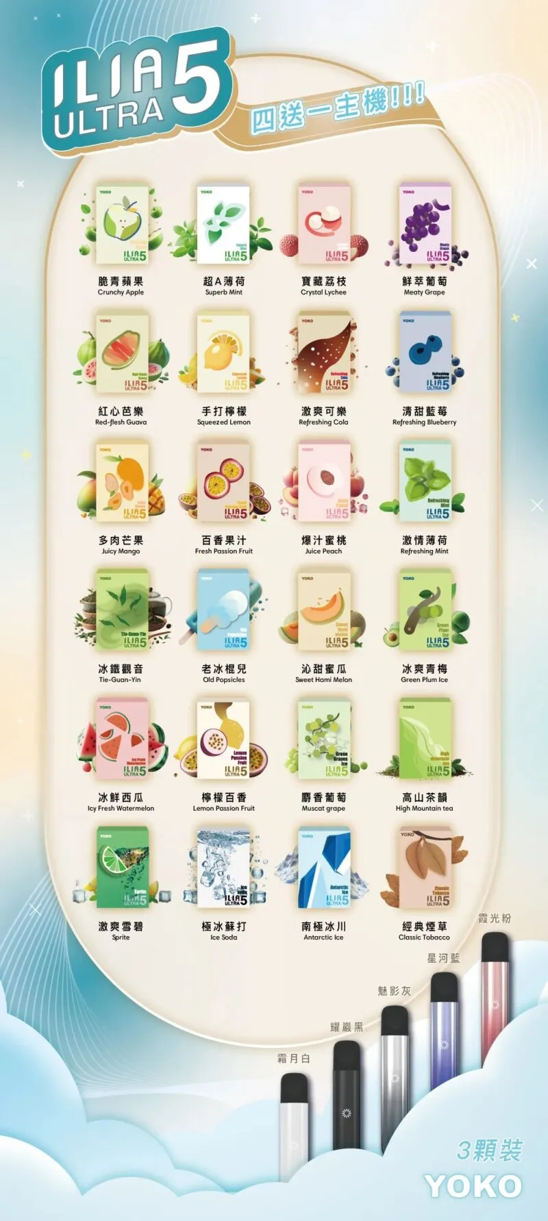 工坊現貨｜哩亞 五代煙彈