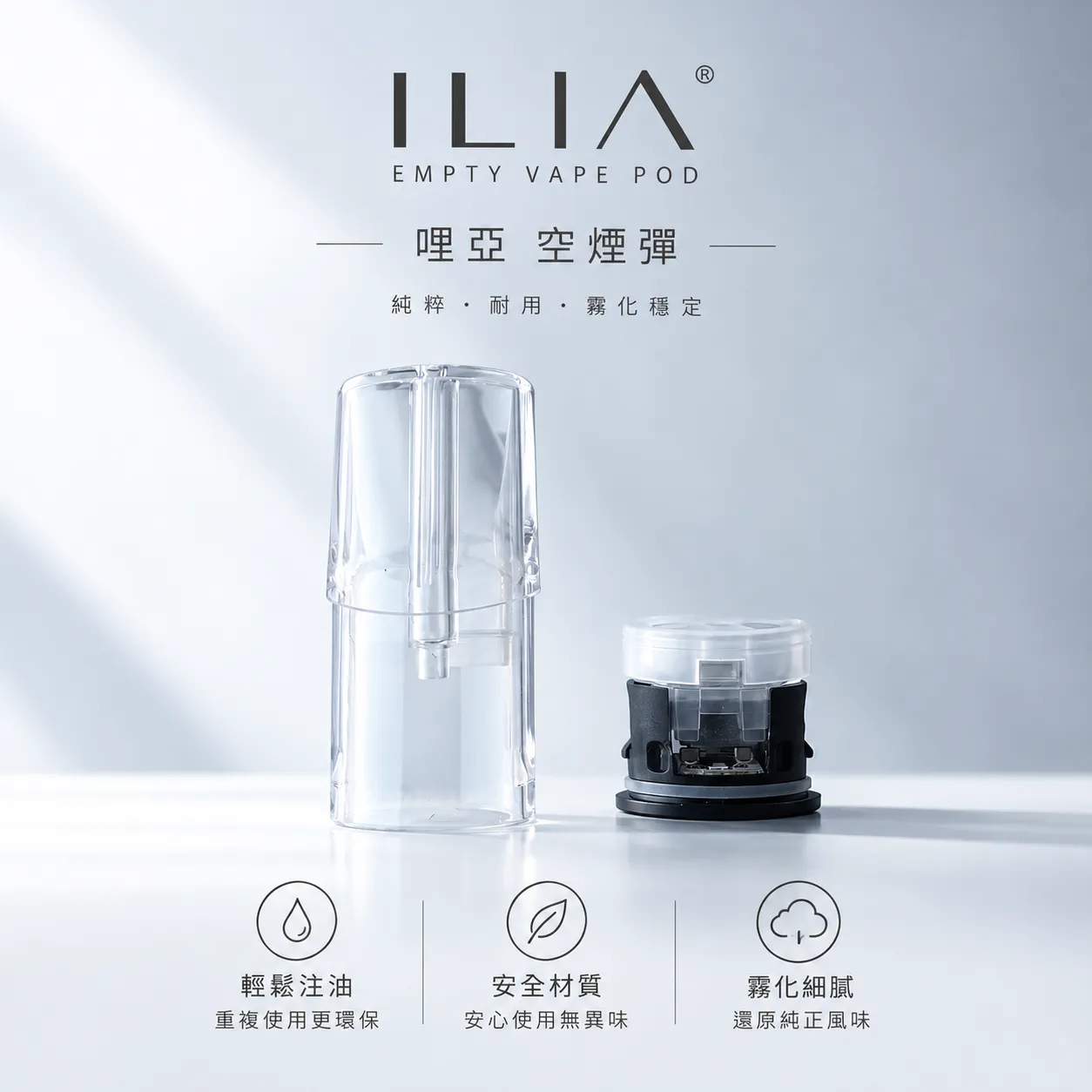工坊現貨｜哩亞 空煙彈