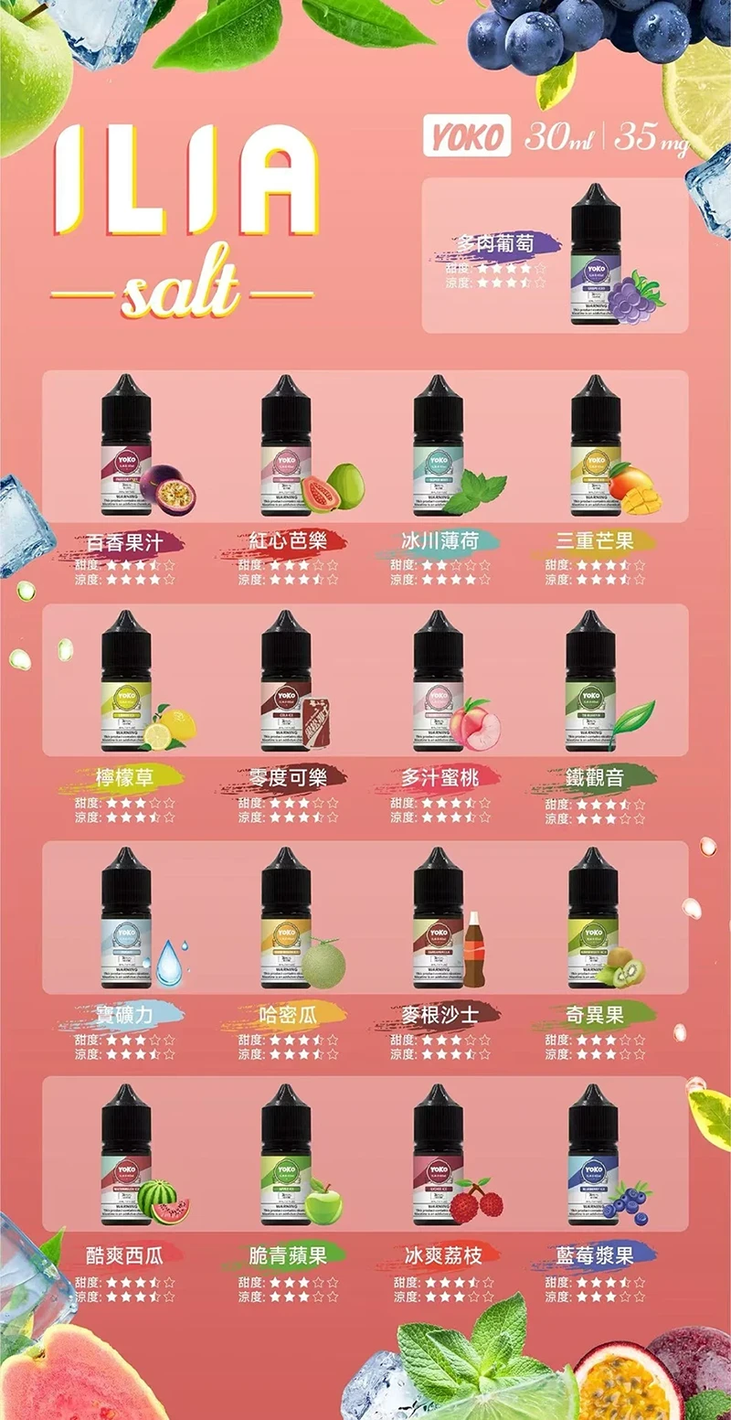 工坊現貨｜哩亞系列 煙油