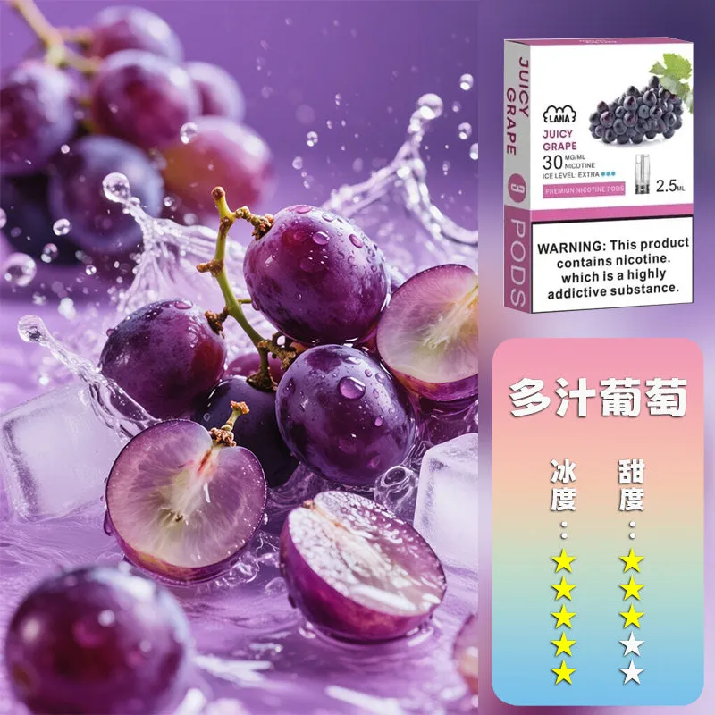 多汁葡萄
