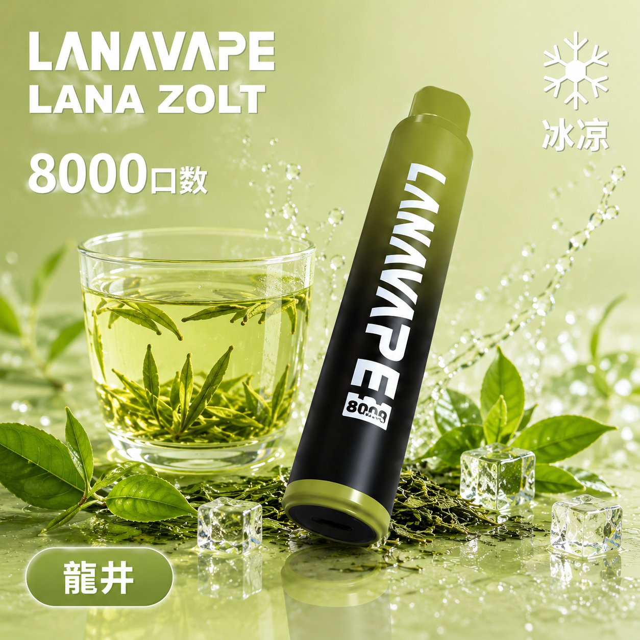 龍井