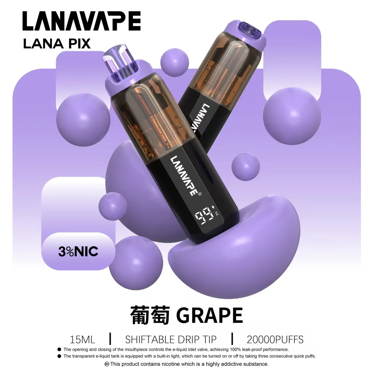 葡萄