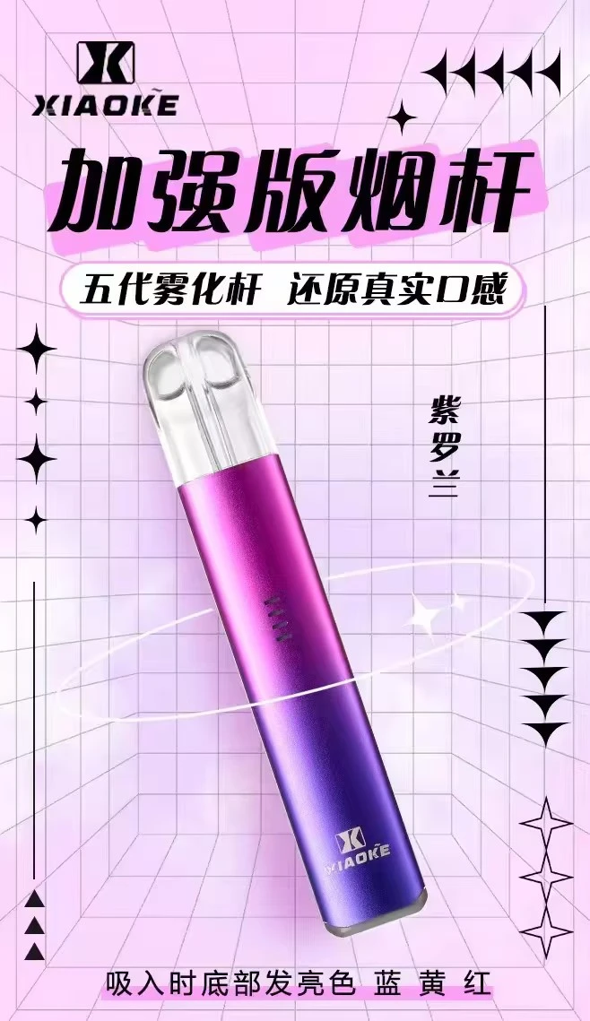 紫羅蘭