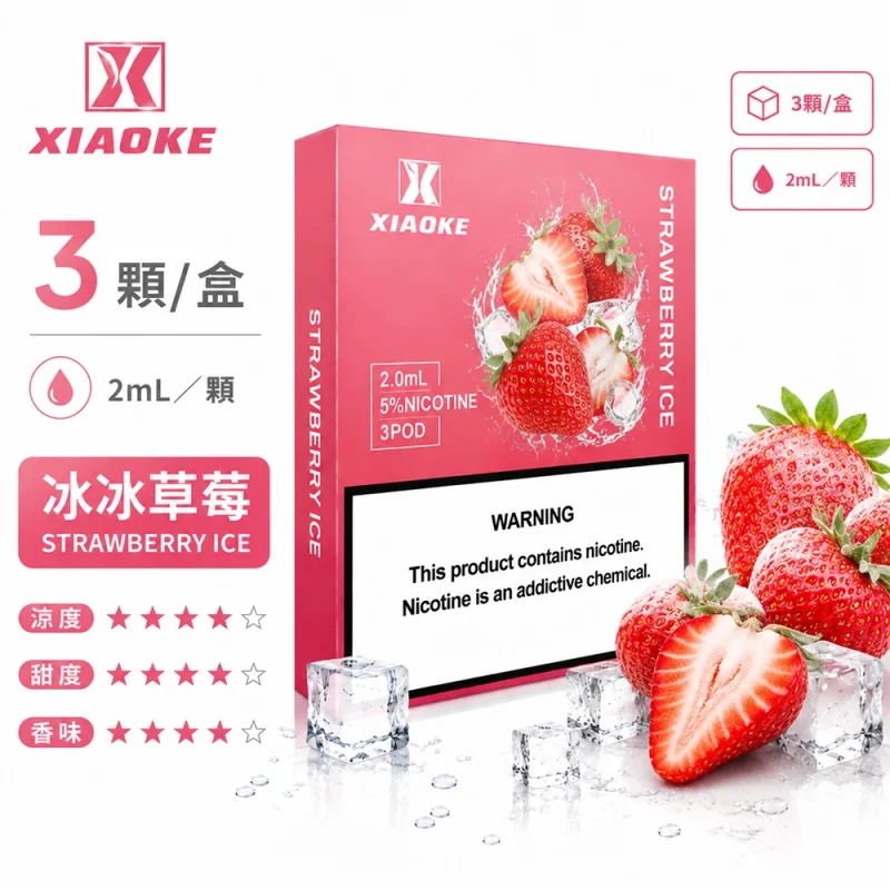 冰冰草莓