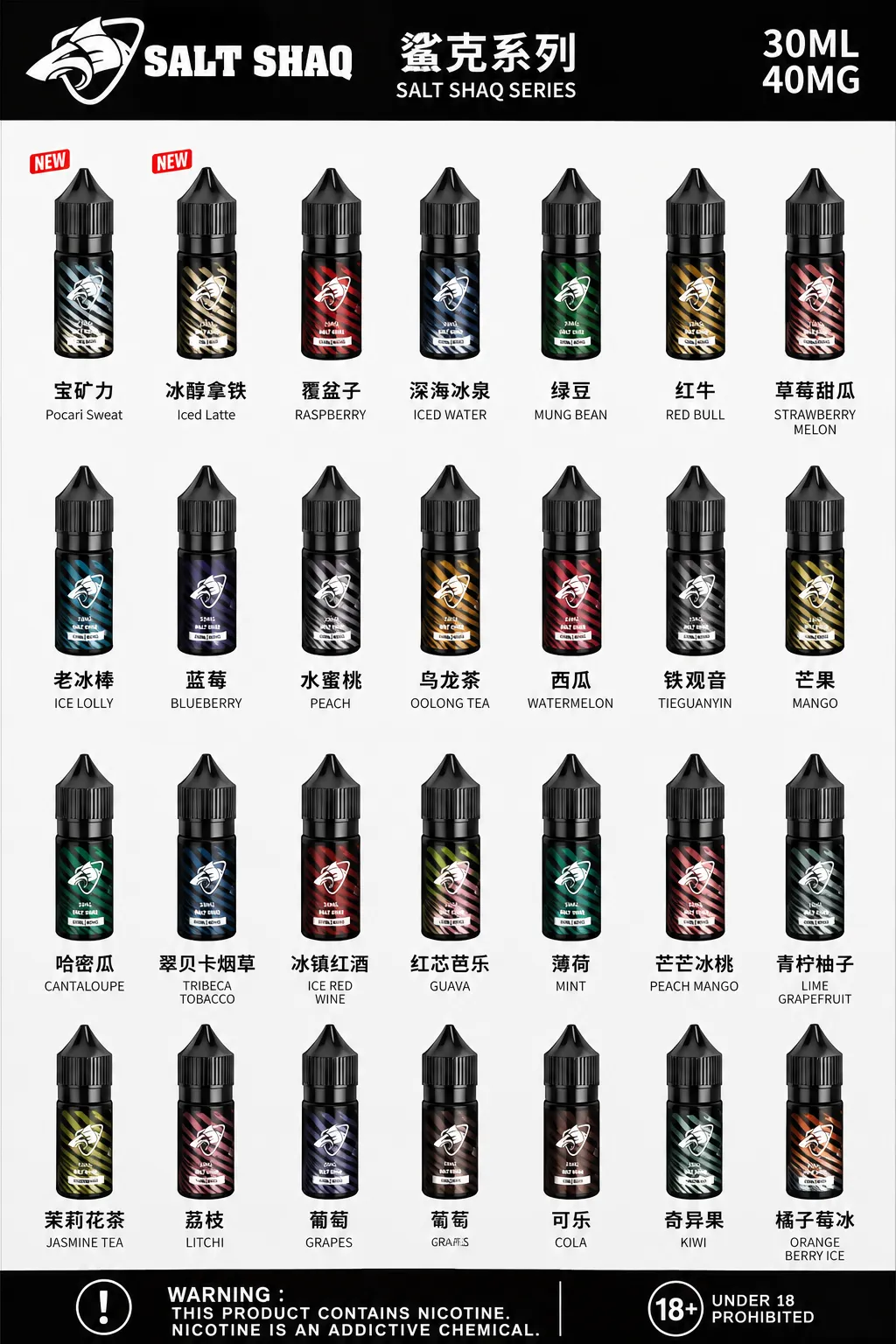 工坊現貨｜鯊克系列 煙油